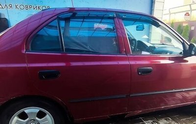 Hyundai Accent II, 2004 год, 225 000 рублей, 1 фотография