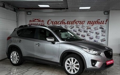 Mazda CX-5 II, 2011 год, 1 499 000 рублей, 1 фотография