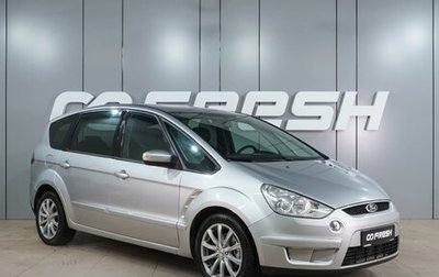 Ford S-MAX I, 2008 год, 899 000 рублей, 1 фотография