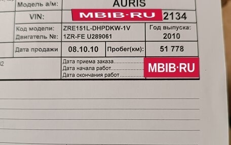 Toyota Auris II, 2010 год, 1 350 000 рублей, 10 фотография