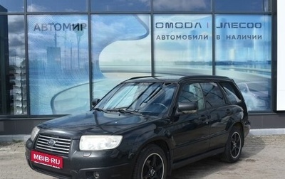 Subaru Forester, 2007 год, 580 000 рублей, 1 фотография