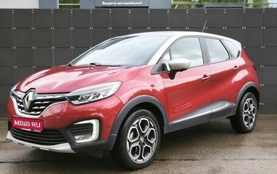 Renault Kaptur I рестайлинг, 2020 год, 1 995 000 рублей, 1 фотография