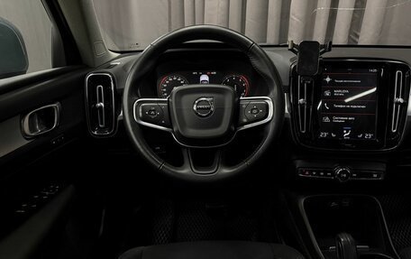 Volvo XC40 I, 2020 год, 2 649 777 рублей, 13 фотография