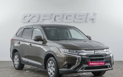 Mitsubishi Outlander III рестайлинг 3, 2018 год, 1 699 046 рублей, 1 фотография