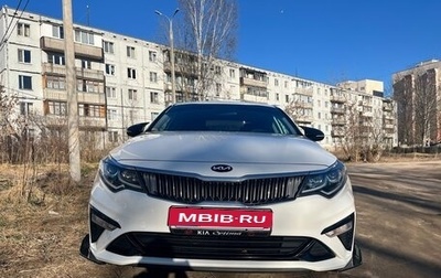 KIA Optima IV, 2020 год, 1 940 000 рублей, 1 фотография