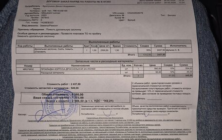 Mitsubishi Lancer IX, 2003 год, 320 000 рублей, 30 фотография