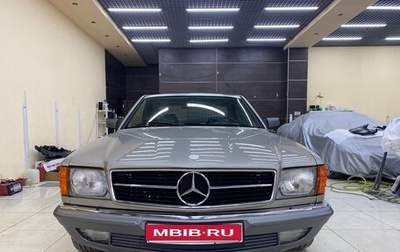 Mercedes-Benz S-Класс, 1990 год, 11 000 000 рублей, 1 фотография
