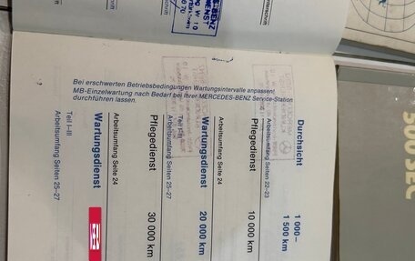 Mercedes-Benz S-Класс, 1990 год, 11 000 000 рублей, 36 фотография