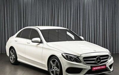 Mercedes-Benz C-Класс, 2016 год, 2 620 000 рублей, 1 фотография