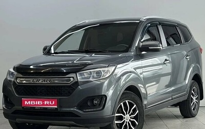 Lifan Myway, 2018 год, 890 000 рублей, 1 фотография