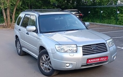 Subaru Forester, 2007 год, 750 000 рублей, 1 фотография