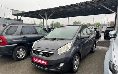 KIA Venga I, 2013 год, 1 095 000 рублей, 1 фотография