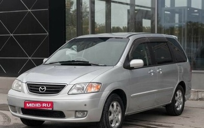 Mazda MPV II, 2001 год, 320 000 рублей, 1 фотография