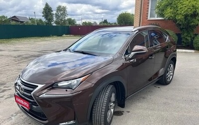 Lexus NX I, 2016 год, 2 700 000 рублей, 1 фотография