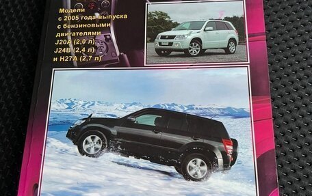 Suzuki Escudo III, 2011 год, 1 235 000 рублей, 12 фотография