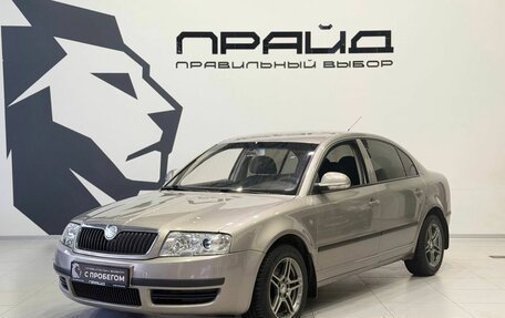 Skoda Superb III рестайлинг, 2006 год, 729 900 рублей, 1 фотография