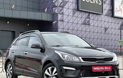 KIA Rio IV, 2018 год, 1 697 000 рублей, 1 фотография