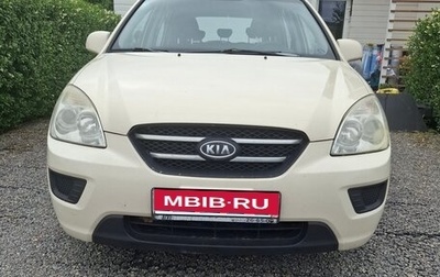 KIA Carens III (RP), 2009 год, 575 000 рублей, 1 фотография