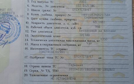 Toyota Yaris I рестайлинг, 2003 год, 385 000 рублей, 17 фотография