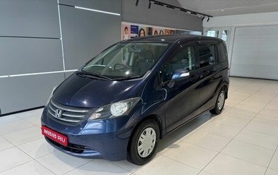 Honda Freed I, 2009 год, 929 000 рублей, 1 фотография
