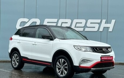 Geely Atlas I, 2019 год, 1 789 000 рублей, 1 фотография