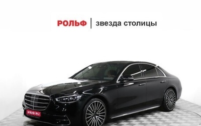 Mercedes-Benz S-Класс, 2022 год, 10 609 000 рублей, 1 фотография