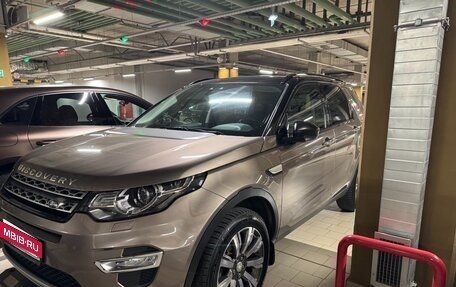 Land Rover Discovery Sport I рестайлинг, 2016 год, 2 050 000 рублей, 1 фотография