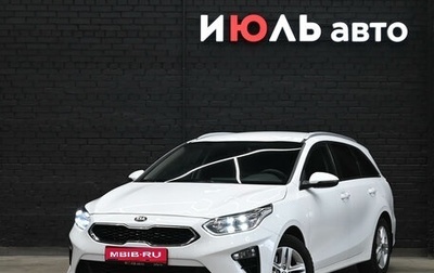 KIA cee'd III, 2021 год, 2 180 000 рублей, 1 фотография