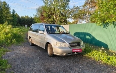 KIA Carnival III, 2004 год, 450 000 рублей, 1 фотография