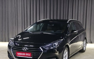 Hyundai i40 I рестайлинг, 2017 год, 1 249 000 рублей, 1 фотография