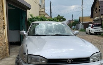 Toyota Camry, 1994 год, 250 000 рублей, 1 фотография