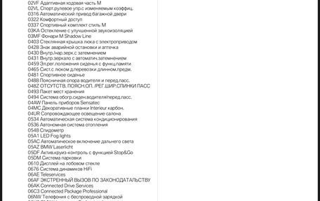 BMW 3 серия, 2021 год, 5 150 000 рублей, 27 фотография