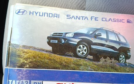 Hyundai Santa Fe Classic, 2008 год, 750 000 рублей, 10 фотография