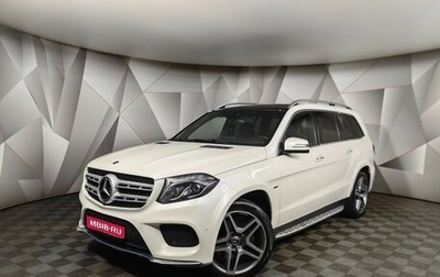 Mercedes-Benz GLS, 2018 год, 4 697 000 рублей, 1 фотография