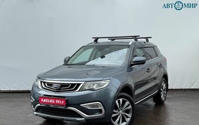 Geely Atlas I, 2021 год, 1 750 000 рублей, 1 фотография