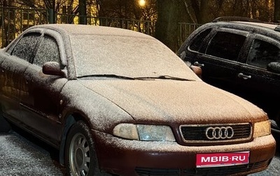Audi A4, 1996 год, 230 000 рублей, 1 фотография