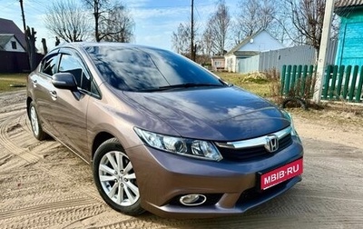 Honda Civic IX, 2012 год, 1 120 000 рублей, 1 фотография