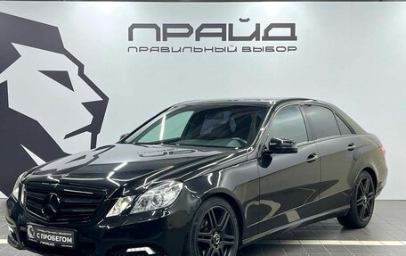 Mercedes-Benz E-Класс, 2009 год, 1 449 900 рублей, 1 фотография