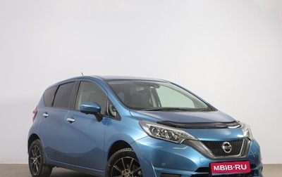 Nissan Note II рестайлинг, 2017 год, 1 029 000 рублей, 1 фотография