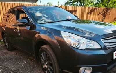Subaru Outback IV рестайлинг, 2010 год, 1 450 000 рублей, 1 фотография