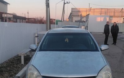Opel Astra H, 2007 год, 260 000 рублей, 1 фотография