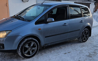 Ford C-MAX I рестайлинг, 2004 год, 200 000 рублей, 1 фотография