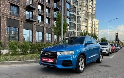 Audi Q3, 2016 год, 1 999 000 рублей, 1 фотография