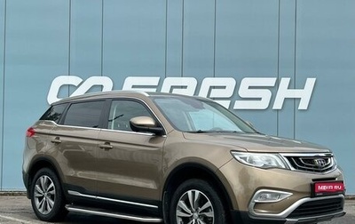 Geely Atlas I, 2019 год, 1 699 000 рублей, 1 фотография