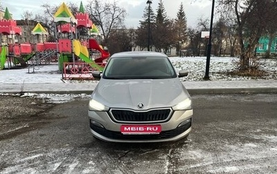 Skoda Rapid II, 2020 год, 1 600 000 рублей, 1 фотография