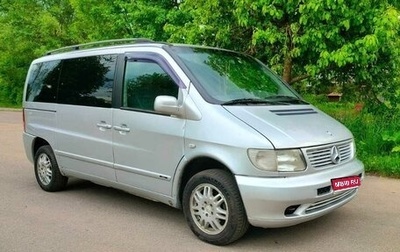 Mercedes-Benz V-Класс, 2002 год, 850 000 рублей, 1 фотография