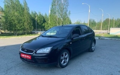 Ford Focus II рестайлинг, 2005 год, 300 000 рублей, 1 фотография