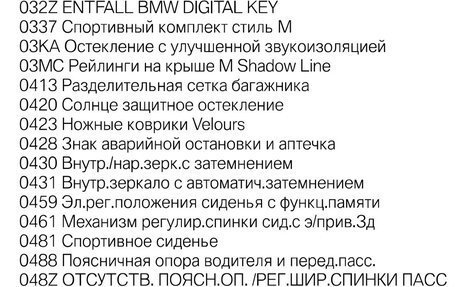 BMW X3, 2022 год, 6 300 000 рублей, 27 фотография