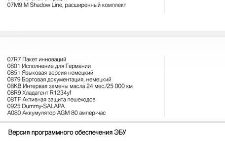 BMW X3, 2022 год, 6 300 000 рублей, 28 фотография