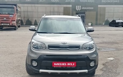 KIA Soul II рестайлинг, 2018 год, 1 650 000 рублей, 1 фотография